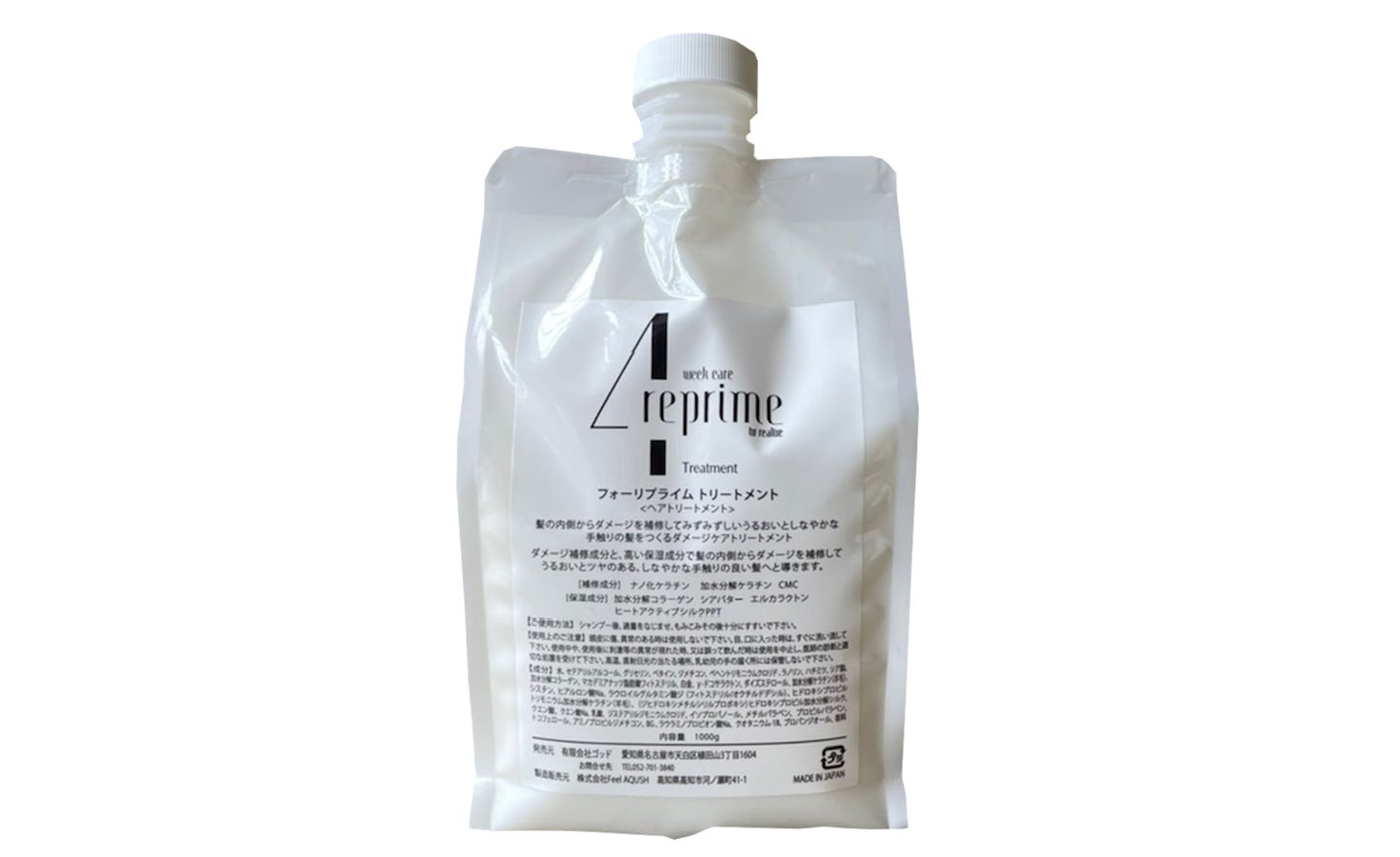 4reprime フォーリプライム シャンプー トリートメント 1000ml Home | gigs ONLINE SHOP